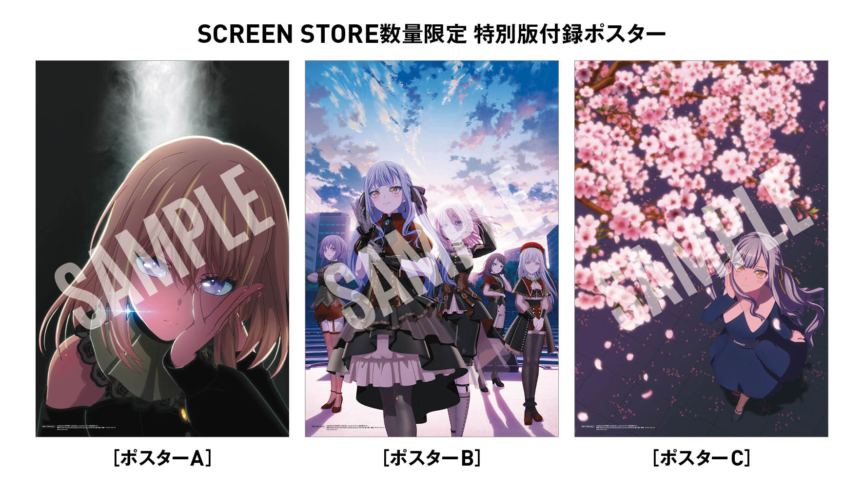 数量限定・折り目なしポスター付き》SCREEN α vol.10 ガールズバンド